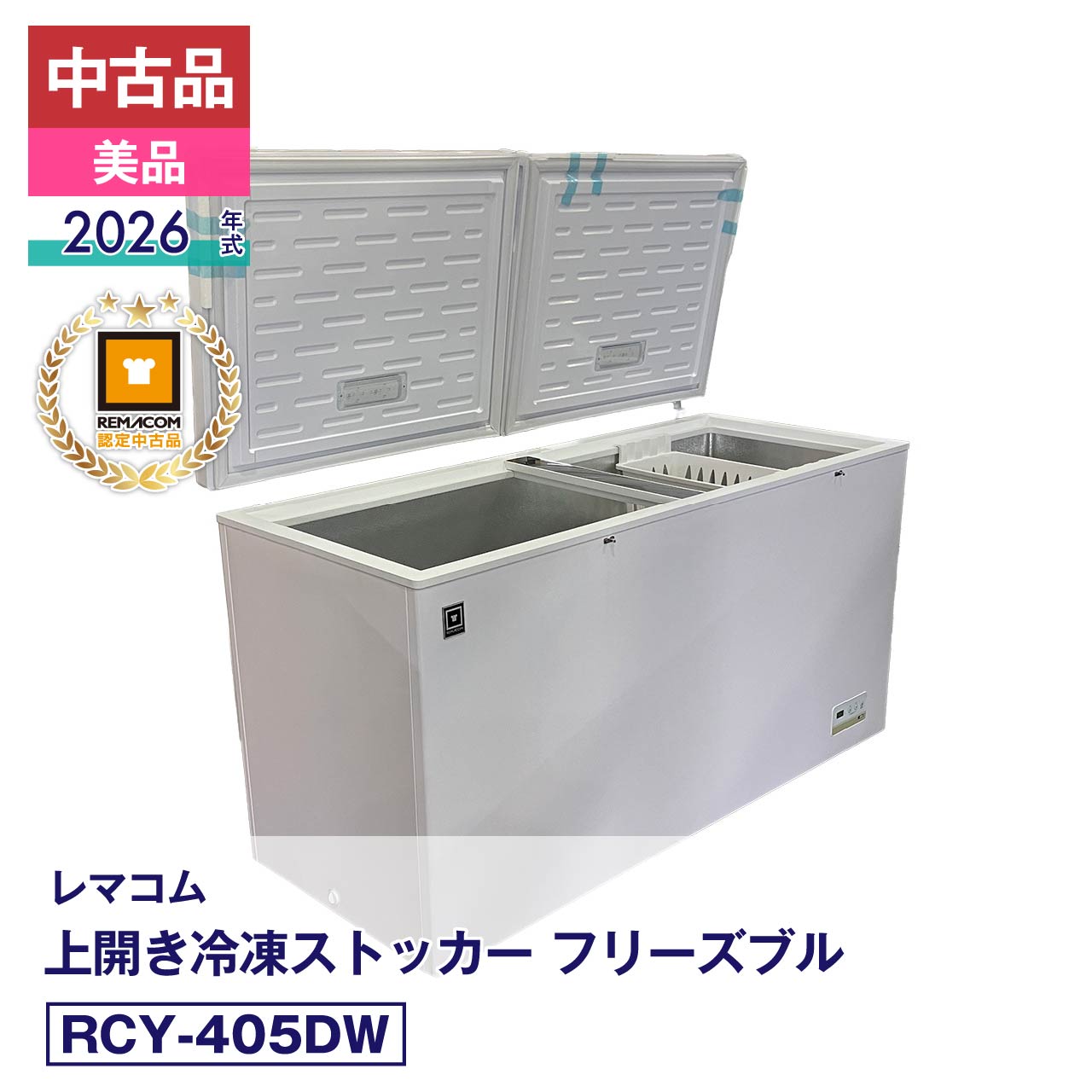 楽天市場】冷凍ストッカー 中古の通販