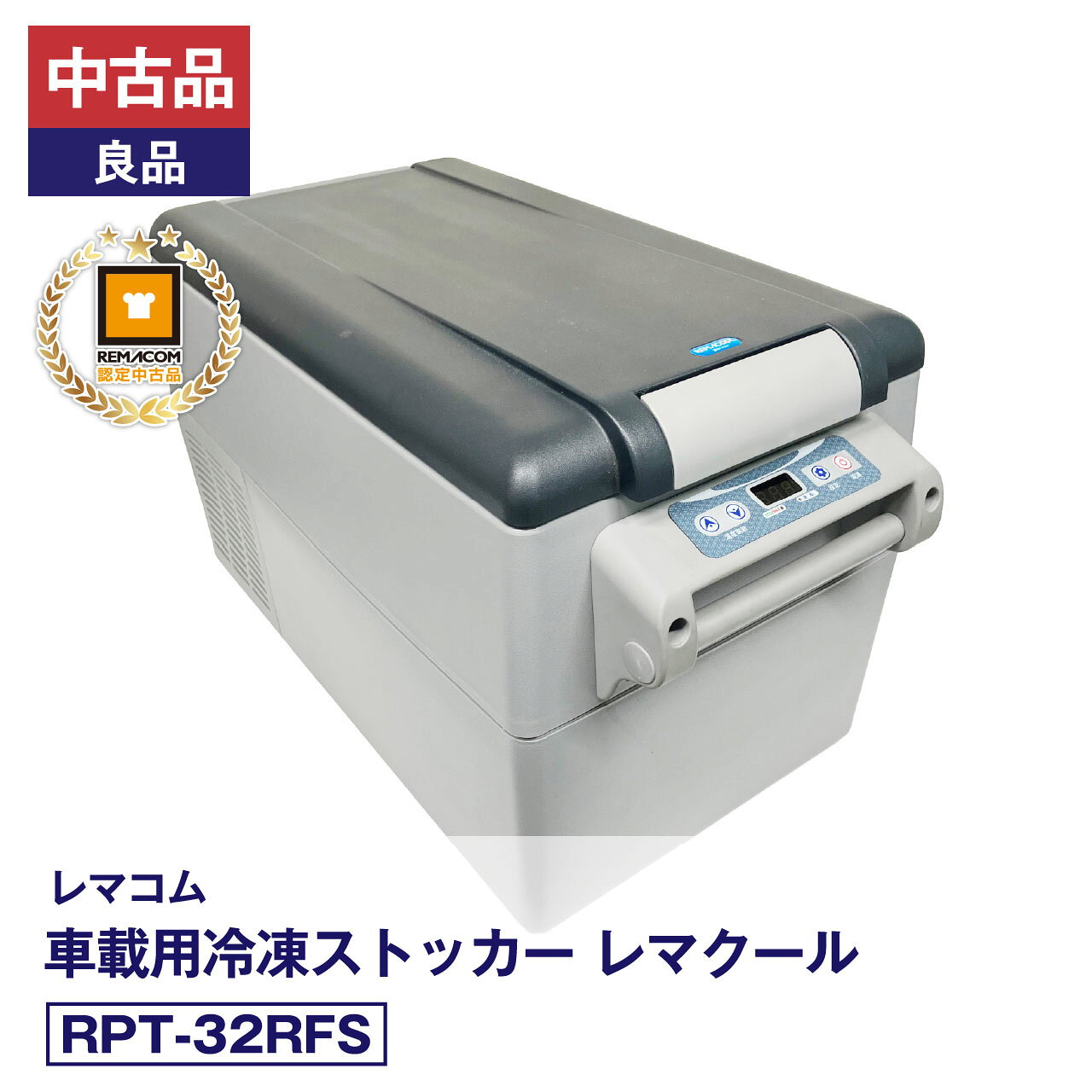 楽天市場】トラック 24v 冷蔵庫（スポーツ・アウトドア）の通販
