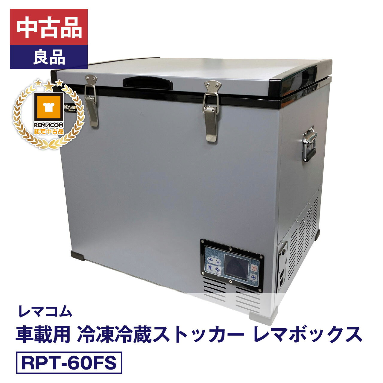 楽天市場】レマコム 冷蔵庫の通販