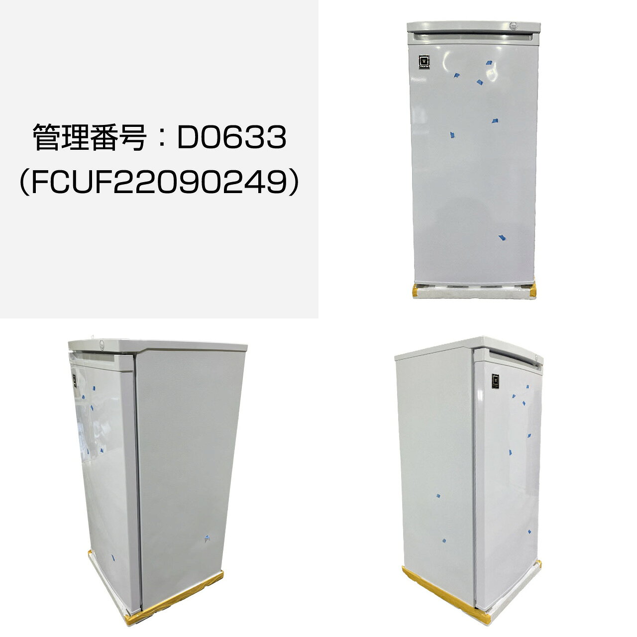 【メーカー再生品】未使用 冷凍ストッカー 冷凍庫 前開き 143L RCY-T143 直冷式 冷...