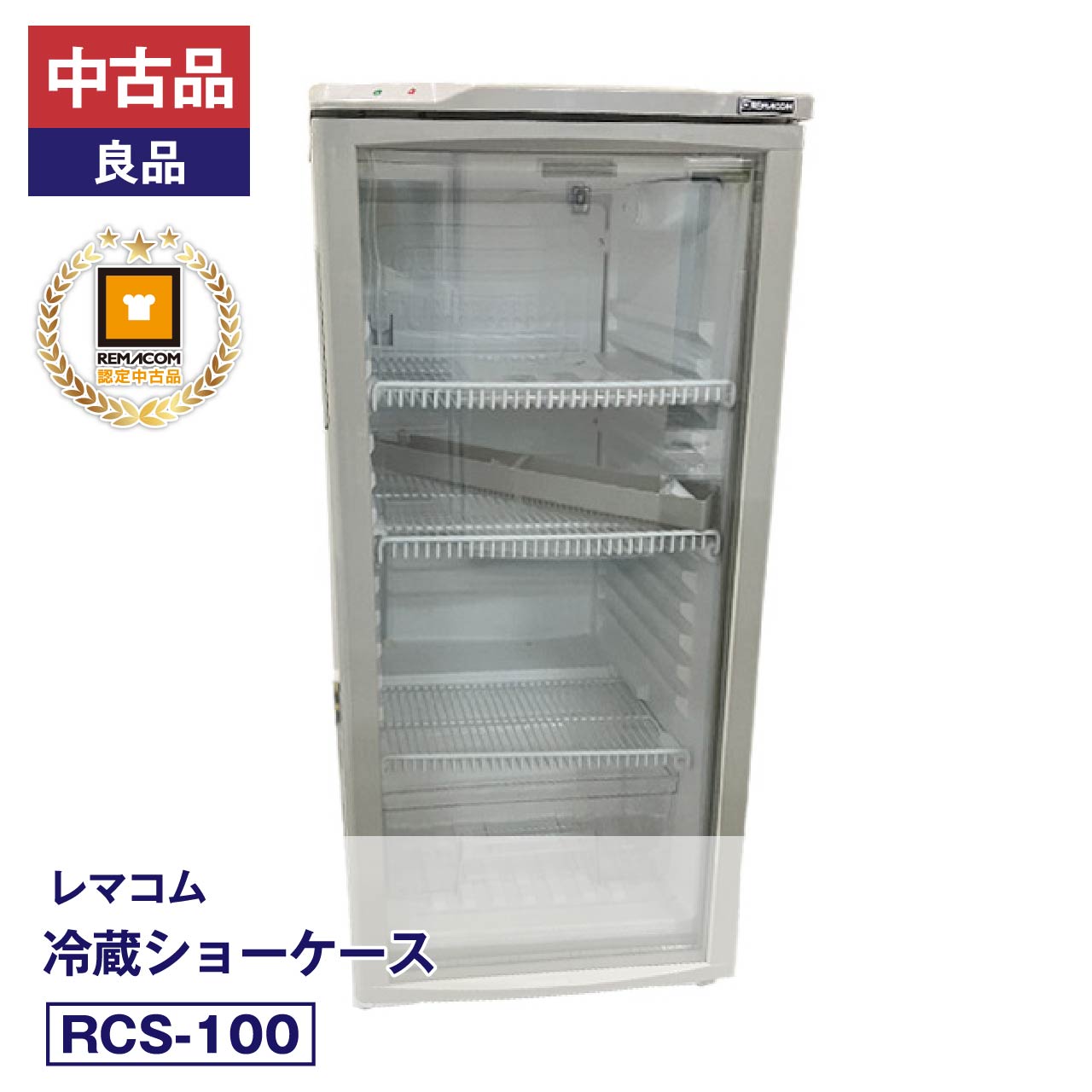 REMACOM 冷蔵庫 楽天市場】レマコム 冷蔵庫の通販