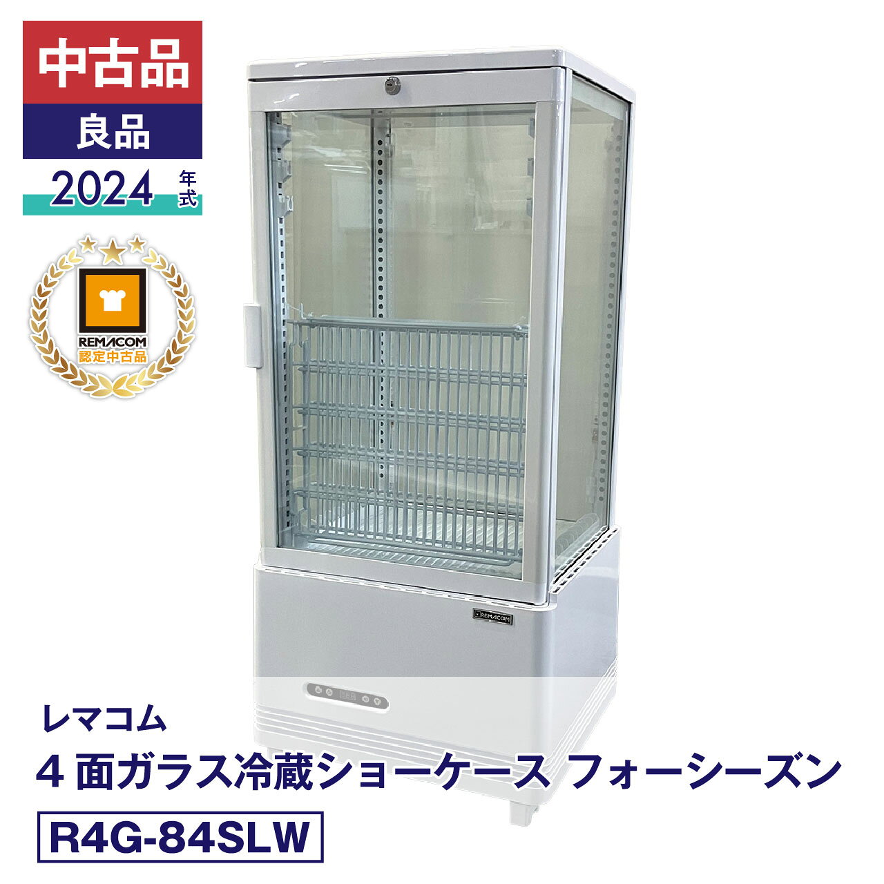 楽天市場】冷蔵ショーケース 4面の通販