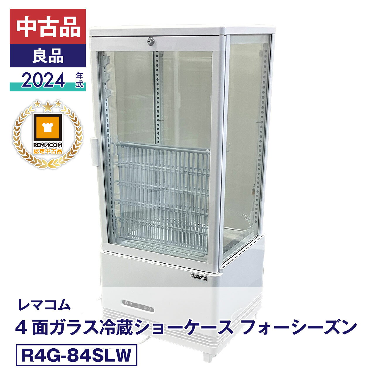 楽天市場】レマコム 中古 冷蔵ショーケースの通販