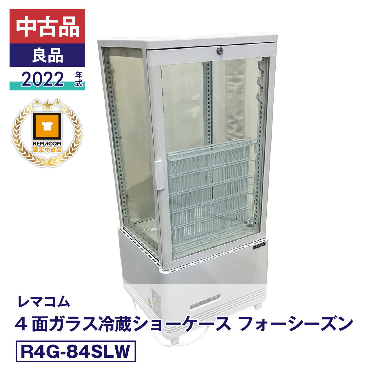 楽天市場】レマコム 中古 冷蔵ショーケースの通販