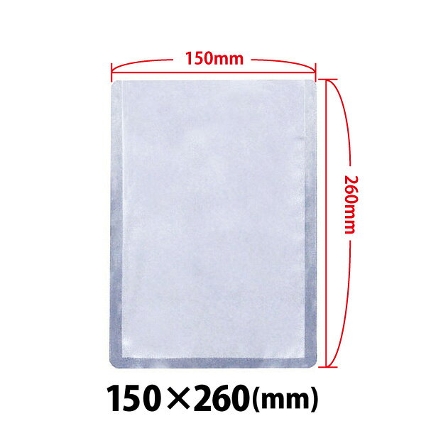 【新品】真空包装機用袋 幅150×高さ260 (mm) NN-1526H レマコム