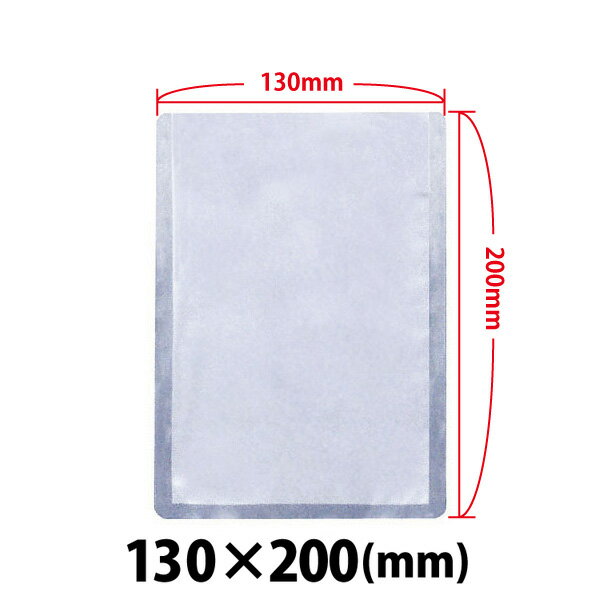 【新品】真空包装機用袋 幅130×高さ200 (mm) L-1320H レマコム