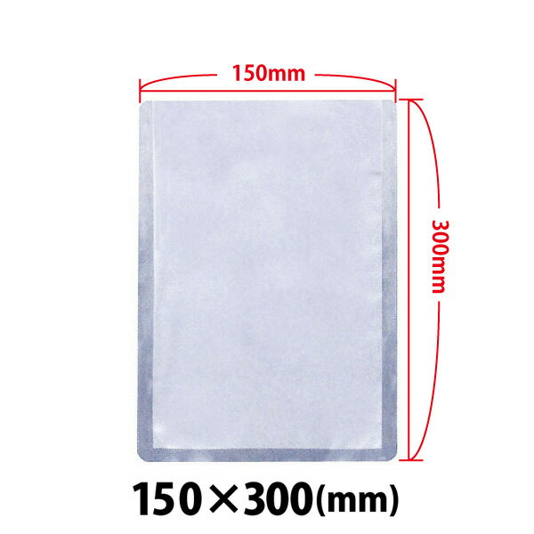 真空包装機用袋 幅150×高さ300 (mm) L-1530H レマコム