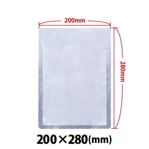【新品】真空包装機用袋 幅200×高さ280 (mm) L-2028H レマコム