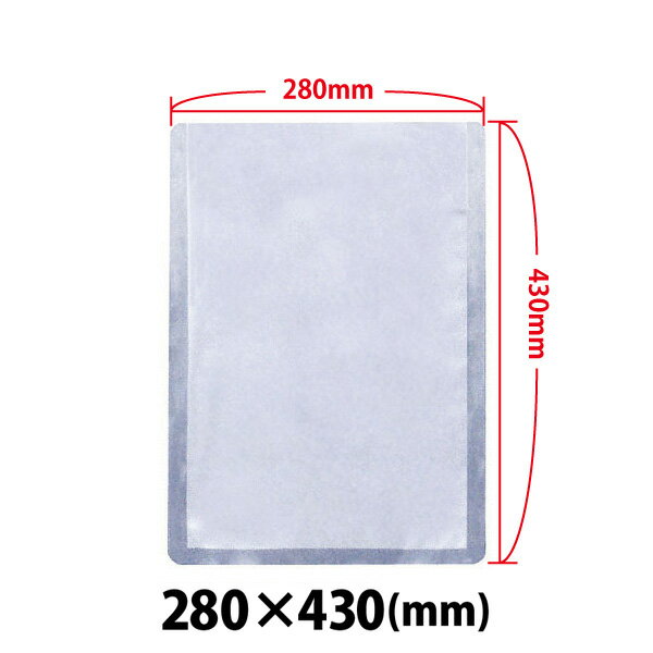 【新品】真空包装機用袋 幅280×高さ430 (mm) L-2843H レマコム