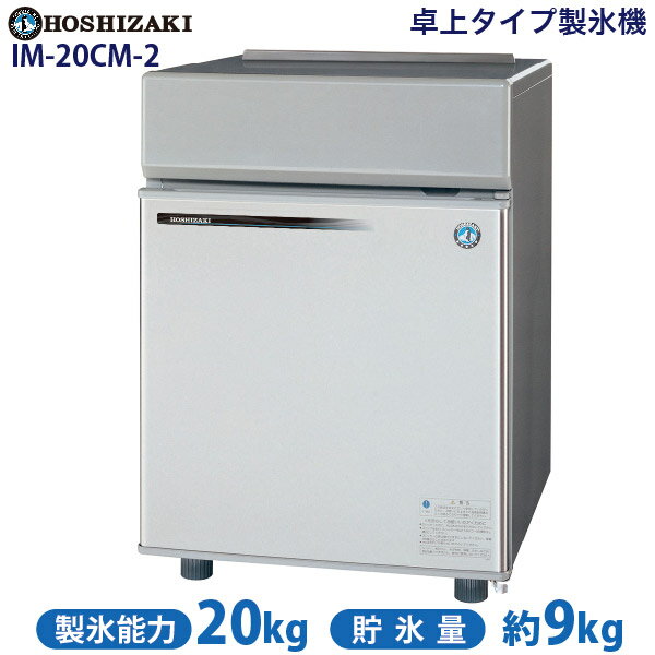 【送料無料】新品！フクシマ 製氷機 95kg FIC-95KTX