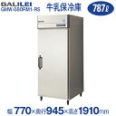 【新品】牛乳保冷庫 幅770×奥行945×高さ1910(mm) 単相100V 内装 ステンレス鋼板 GMW-080RM1-RS (旧型番 GMW-080RM-RS) フクシマガリレイ (福島工業)
