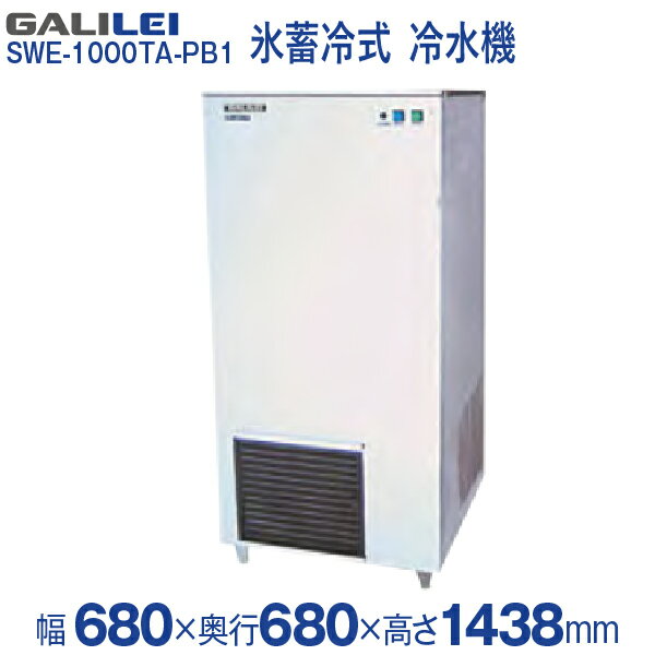 楽天市場】福島工業 冷水機の通販 楽天市場】福島工業 冷水機の通販