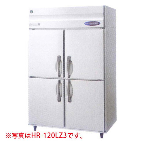 【新品】タテ型冷蔵庫 幅1200×奥行800×高さ1910(～1940)(mm) HR-120LA3 (旧型番 HR-120LZ3) 業務用 縦型冷蔵庫 ホシザキ