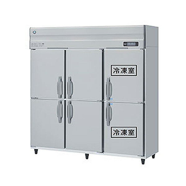 【新品】タテ型冷凍冷蔵庫 幅1800×奥行800×高さ1910(～1940)(mm) HRF-180AF3-1 (旧型番 HRF-180AF3) タテ型 インバーター制御 業務用 冷凍冷蔵庫 ホシザキ