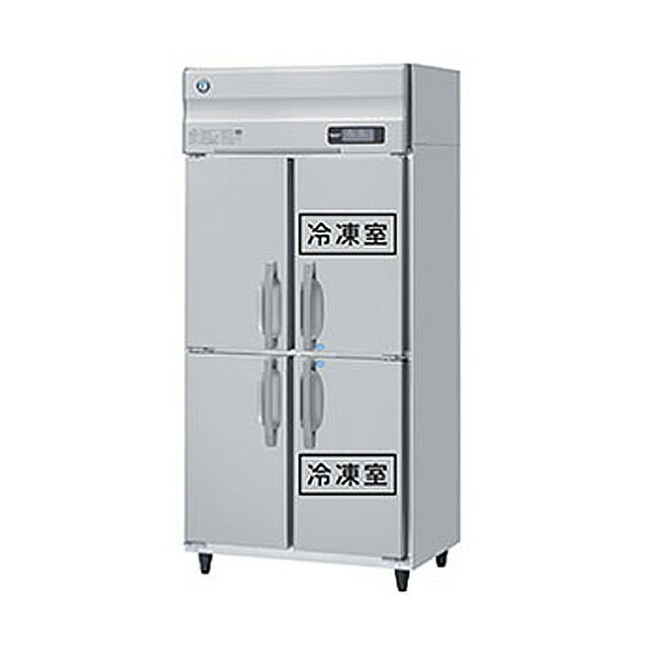 【新品】タテ型冷凍冷蔵庫 幅900×奥行800×高さ1910(～1940)(mm) HRF-90AF-1 (旧型番 HRF-90AF) タテ型 インバーター制御 業務用 冷凍冷蔵庫 ホシザキ 1