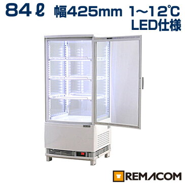 【翌日発送】新品 レマコム4面ガラス冷蔵ショーケース（LED仕様）前開きタイプ 84リットル幅425×奥行412×高さ987(mm) RCS-4G84SL