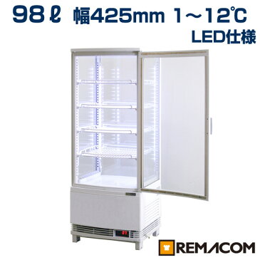 【翌日発送】新品 レマコム4面ガラス冷蔵ショーケース（LED仕様）前開きタイプ 98リットル幅425×奥行412×高さ1087(mm) RCS-4G98SL