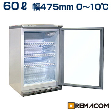 【翌日発送・送料無料】 新品 レマコム 冷蔵ショーケース 60L 日本酒 一升瓶 冷蔵庫 RCS-60 業務用 小型 ガラス扉 ディスプレイ 冷蔵庫 静音 卓上 オフィスコンビニ 0〜+10℃ 一升品が最大6本収納！