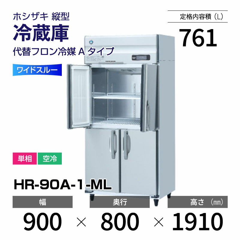 楽天市場】hr-90(メーカーホシザキ)の通販 楽天市場】hr-90(メーカーホシザキ)の通販