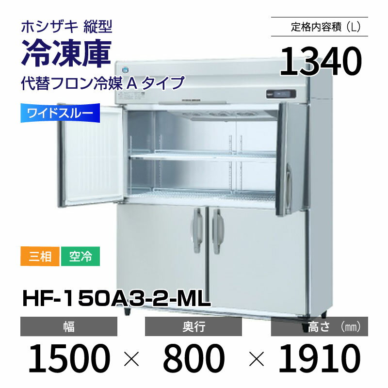 楽天市場】hf-150 ホシザキの通販 楽天市場】hf-150 ホシザキの通販