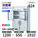 【新品】 HR-120BT-ML ホシザキ 縦型 冷蔵庫 ワイドスルー・インバーター制御・ステンレス・単相・空冷 幅 1200 × 奥行 650 mm 自然冷媒...