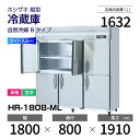 【新品】 HR-180B-ML ホシザキ 縦型 冷蔵庫 ワイドスルー・インバーター制御・ステンレス・単相・空冷 幅 1800 × 奥行 800 mm 自然冷媒 ...