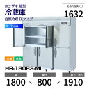【新品】 HR-180B3-ML ホシザキ 縦型 冷蔵庫 ワイドスルー・インバーター制御・ステンレス・三相・空冷 幅 1800 × 奥行 800 mm 自然冷媒...