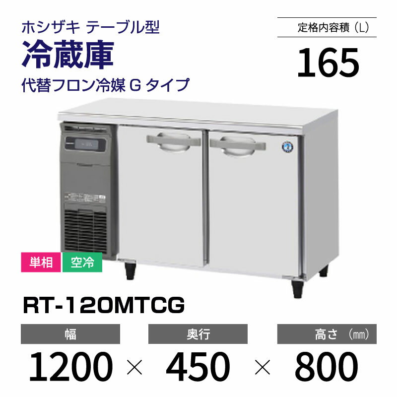 楽天市場】サンドイッチ コールドテーブル 1200の通販 楽天市場】サンドイッチ コールドテーブル 1200の通販