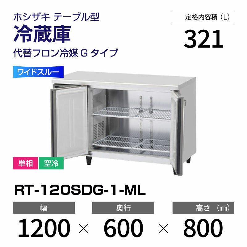 楽天市場】冷凍 コールドテーブル 1200 750の通販 楽天市場】冷凍 コールドテーブル 1200 750の通販