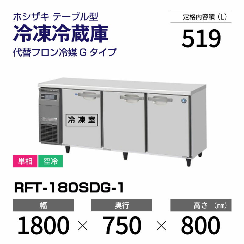 楽天市場】コールドテーブル 180 冷凍冷蔵の通販 楽天市場】コールドテーブル 180 冷凍冷蔵の通販