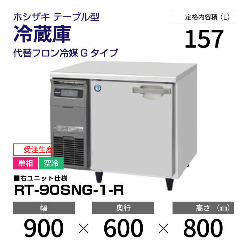 楽天市場】業務用冷蔵庫 900の通販 楽天市場】業務用冷蔵庫 900の通販
