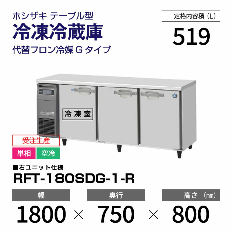 楽天市場】コールドテーブル 180 冷凍冷蔵の通販 楽天市場】コールドテーブル 180 冷凍冷蔵の通販