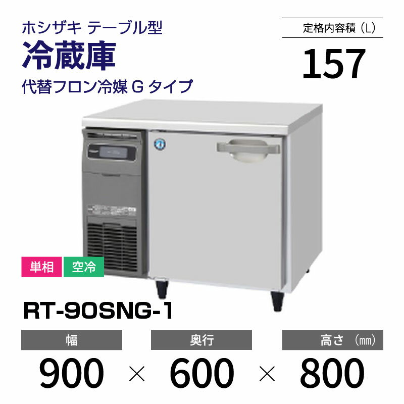 楽天市場】コールドテーブル 冷凍 900の通販 楽天市場】コールドテーブル 冷凍 900の通販