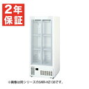 【新品・安心2年保証】冷蔵ショーケース 幅750×奥行550×高さ1395(mm) SMR-HZ180 (旧型番 SMR-H180NC ) パナソニック