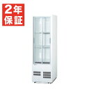 【新品・安心2年保証】冷蔵ショーケース 幅460×奥行450×高さ1517(mm) SMR-S75C (旧型番: SMR-S75B) パナソニック