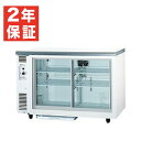 【新品・安心2年保証】冷蔵ショーケース アンダーカウンタータイプ 219リットル 幅1200×奥行450×高さ800(mm) SMR-V1241D (旧型番 SMR-V1241C) パナソニック