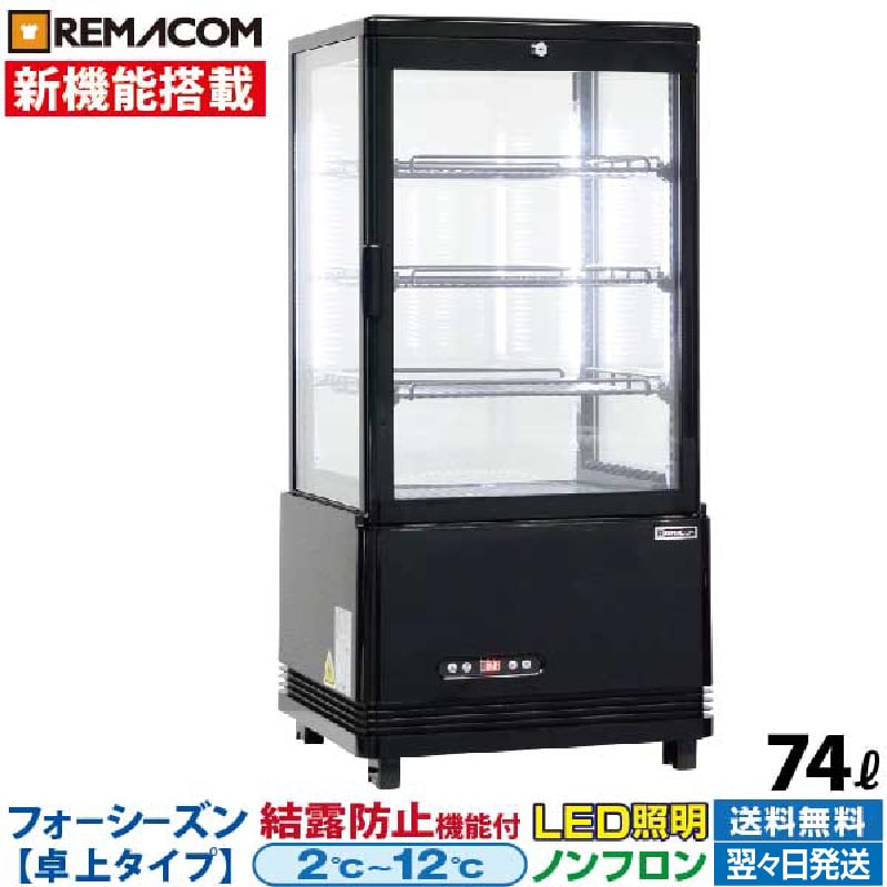 楽天市場】冷蔵ショーケース 三段の通販 楽天市場】冷蔵ショーケース 三段の通販