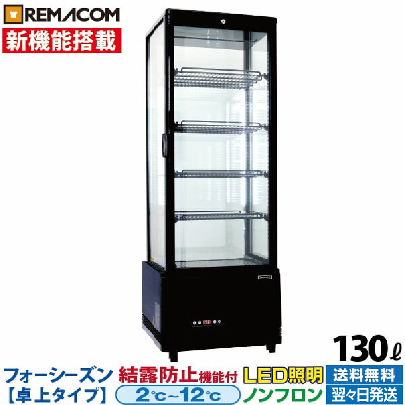 楽天市場】冷蔵ショーケース 40lの通販 楽天市場】冷蔵ショーケース 40lの通販