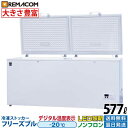 【期間限定特価商品】超低温フリーザー OF-300 冷凍庫 幅1305mm×奥行730mm×高さ865mm【送料無料】 /業務用/テンポス