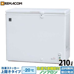 https://thumbnail.image.rakuten.co.jp/@0_mall/recyclemart/cabinet/rema2/main/rrs-210cnf.jpg