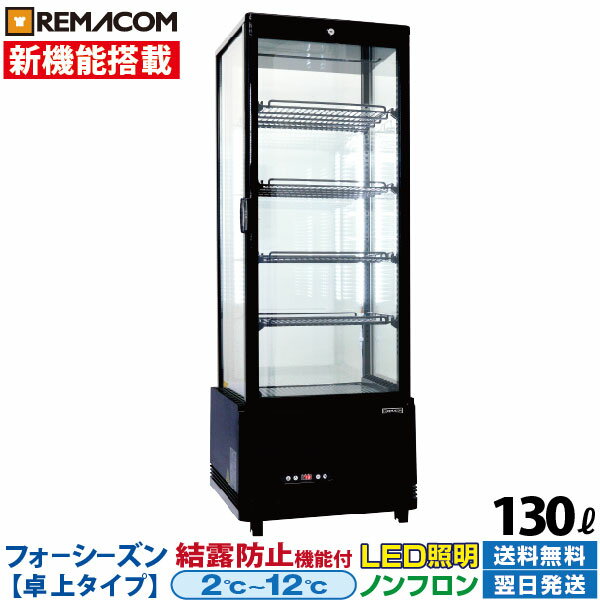 ڿʡ4 饹 ¢硼   130L ե R4G-130SLB ޥ | ̳¢  ķ ¢  : 겹ϰ 212 Ϫɻ LED դ Υե ôϢ 4̥饹 硼 饹顼 ӡ륯顼