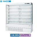 【新品】多段オープンショーケース 700リットル 幅1740×奥行600×高さ1900(mm) RSD-S6FG5J (旧型番 RSD-S6FZB5J) インバ...