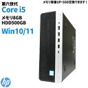 HP ProDesk 600 G3/400 G4 SF 第6世代 Corei5 Type-C DVDROM デスクトップ メモリ8GB HDD500GB Windows11 Office付き 中古デスクトップ 中古pc 中古デスクトップパソコン 中古パソコン 中古品 送料無料 パソコン本体 本体のみ ウインドウズ11 