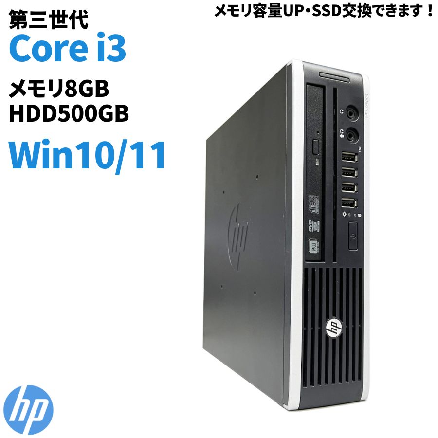 HP Compaq 8300 Elite US DVDROM 第3世代 Corei3 コンパクト デスクトップ 中古デスクトップ 中古pc 中古デスクトップパソコン 中古パソコン 中古品 送料無料 パソコン本体 本体のみ ウインド…