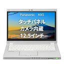 訳あり 特価 スタイラスペン付き Panasonic Let's note CF-MX5 第6世代 Corei5 ノートパソコン タッチパネル タブレットPC 8GB SSD256GB 12.5インチ microsoft Windows11モバイルノートパソコン モバイルpc 軽量ノートパソコン 軽量ノートpc レッツノート パナソニックの商品画像