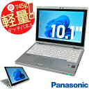 Panasonic Let's note CF-RZ5 M-6Y57 無線LAN WEBカメラ 2in1 ノートパソコン タッチパネル タブレットPC ノートパソコンタブレット メモリ4GB SSD128GB 10.1インチ Windows11 パナソニック 中古 あす楽 ssd web会議 カメラ付き モバイルpc 軽い 中古ノートパソコン