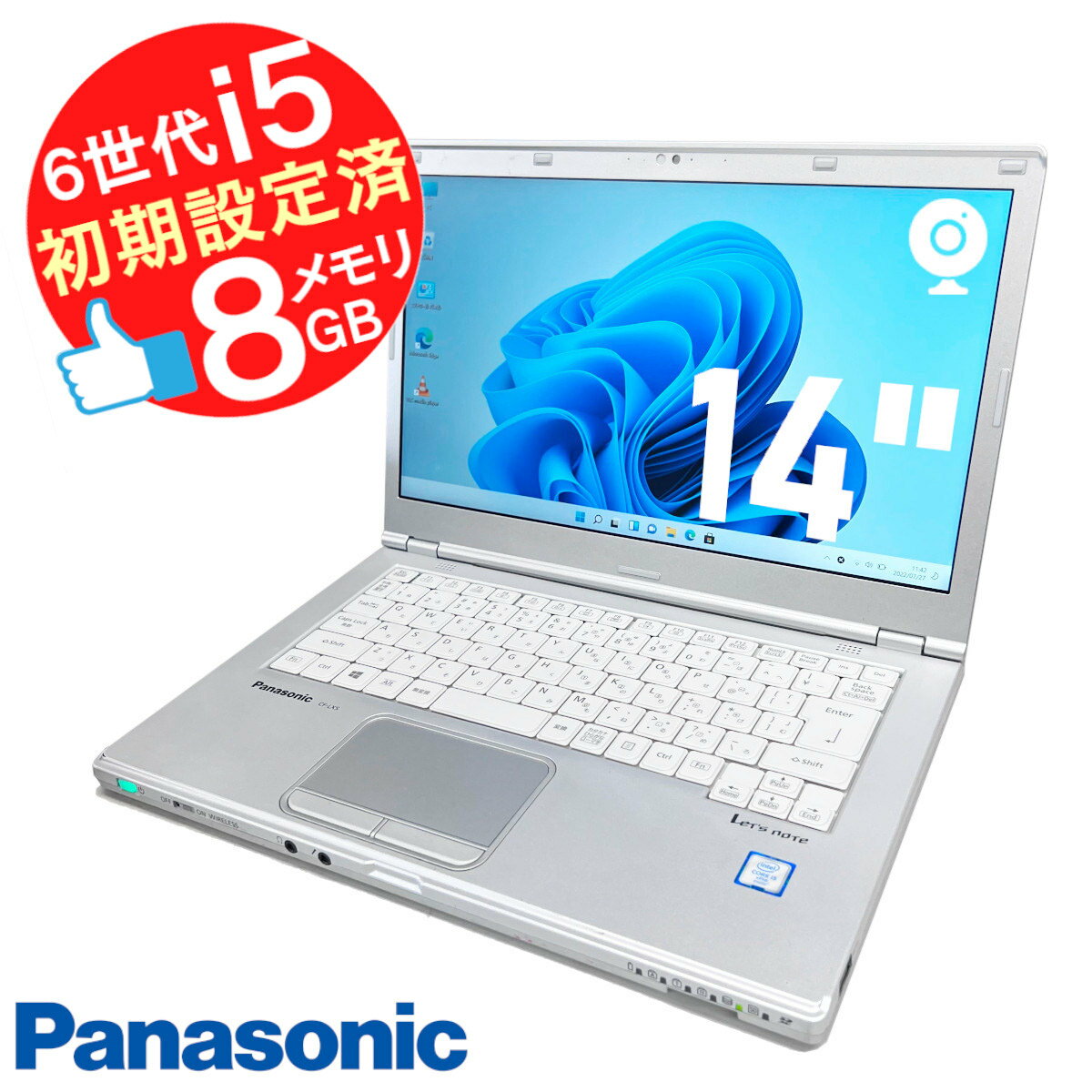 訳あり Panasonic let 039 s note cf-lx5 第6世代 core i5 無線lan webカメラ ノートpc カメラ内蔵 メモリ8GB SSD256GB Windows11 ノート パソコン カメラ 付き パナソニック ノートパソコン レッツノート 中古 中古ノートパソコン 14インチ 中古pc 中古パソコン あす楽