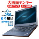 Lenovo ThinkPad L560 第6世代 CPU インテル Core i5 無線LAN 中古ノートパソコン WEBカメラ 中古 ノートPC メモリ 8GB SSD256 テンキー 15インチ Windows11 中古パソコン Office付き オフィス付き レノボ ノートパソコン ノート パソコン 中古PC Win11 パソコンOffice付