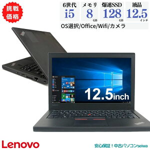 ָ Lenovo ThinkPad X260 6 Corei5 ̵LAN WEB ťѥ Ρ ѥ Ρȥѥ  pc ΡPC 8GB SSD128GB 12.5 12.5 Windows11 ɥ11 Officeդ եդ bluetooth ֥롼ȥ