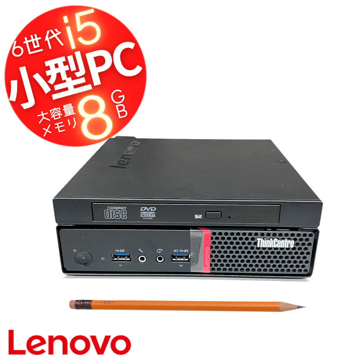 lenovo thinkcentre m900 m700 第6世代 core i5 dvdrom 中古pc デスクトップ 小型pc ミニpc 8gbメモリ メモリ 8gb ssd 256gb レノボ デスクトップパソコン 中古 windows11 パソコン 中古 中古パソコン 省スペース ミニパソコン 中古デスクトップパソコン 超小型PC あす楽